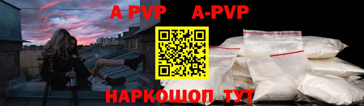 APVP СК  Alpha-PVP кристаллы  Ликино-Дулёво  Вход с VPN 