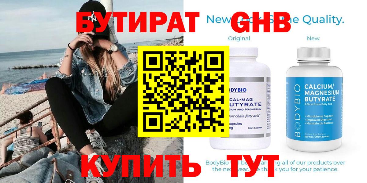БУТИРАТ оксана Ликино-Дулёво