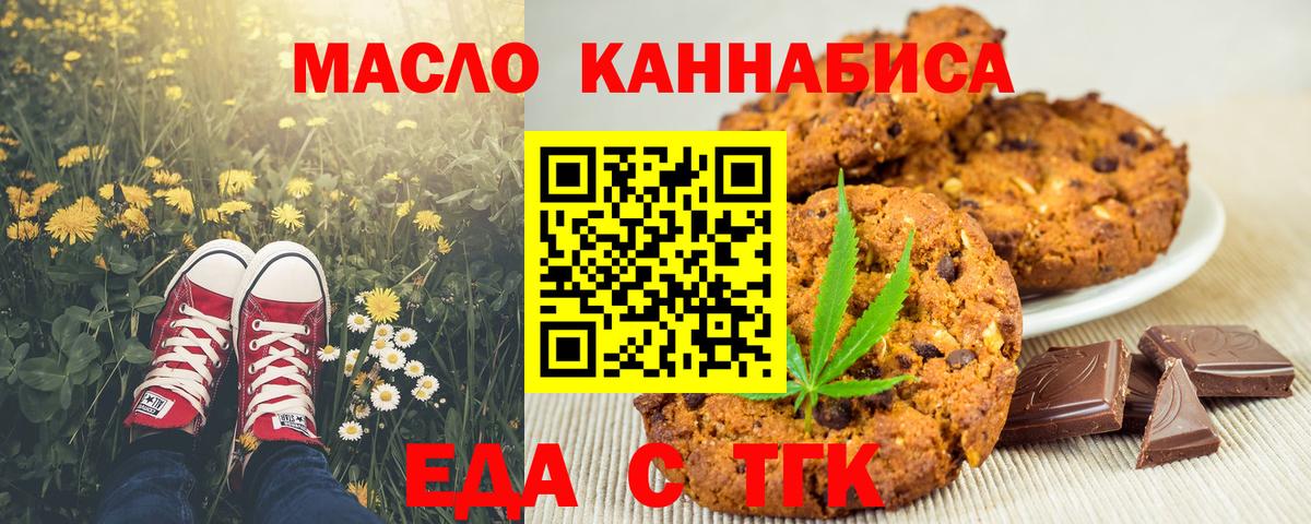 Еда ТГК марихуана  Вход с VPN  Ликино-Дулёво 
