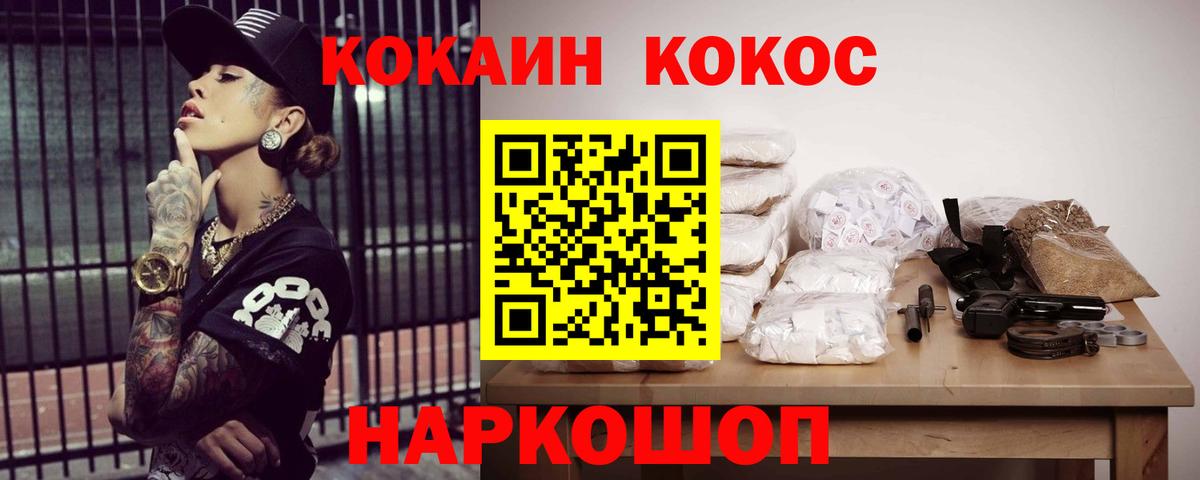 Ликино-Дулёво  КОКАИН Перу  цена   Вход с VPN 