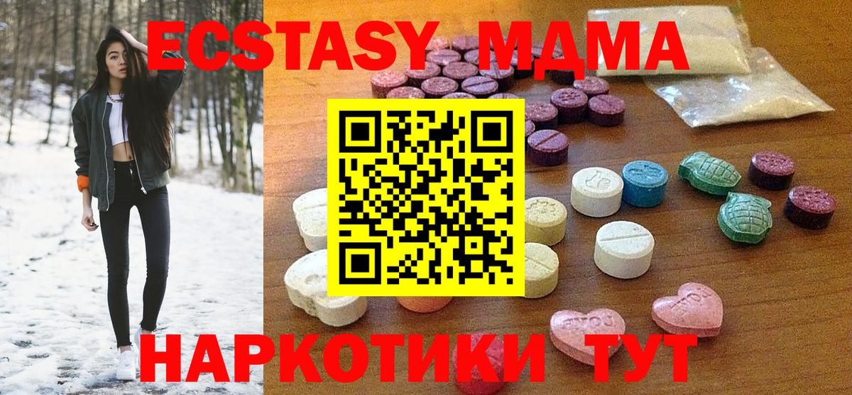 Ecstasy VHQ  Вход с VPN  ЭКСТАЗИ  Ликино-Дулёво  Ecstasy mix 