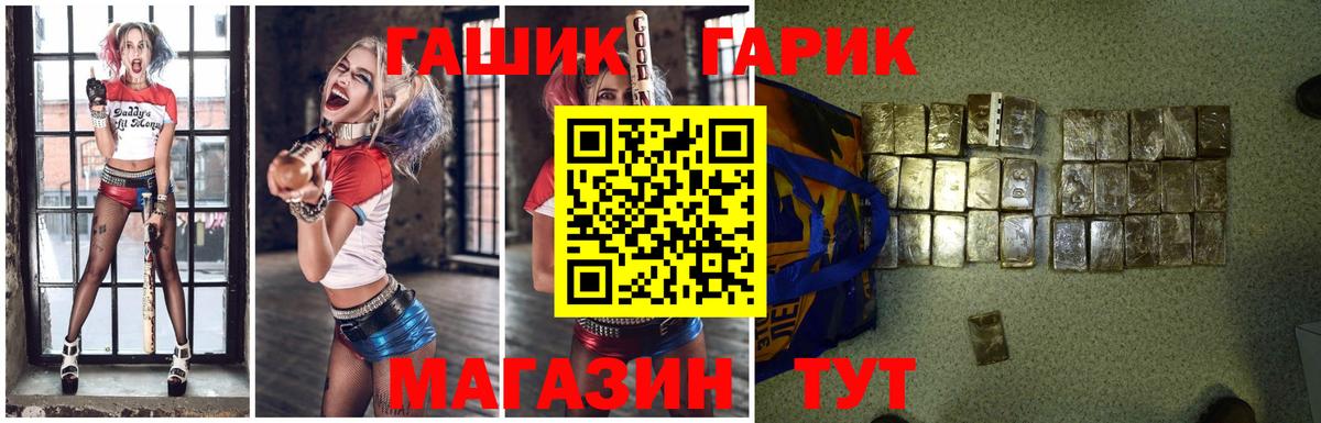 ГАШ гарик  ГАШ Cannabis  где продают наркотики  Вход с VPN  Ликино-Дулёво 