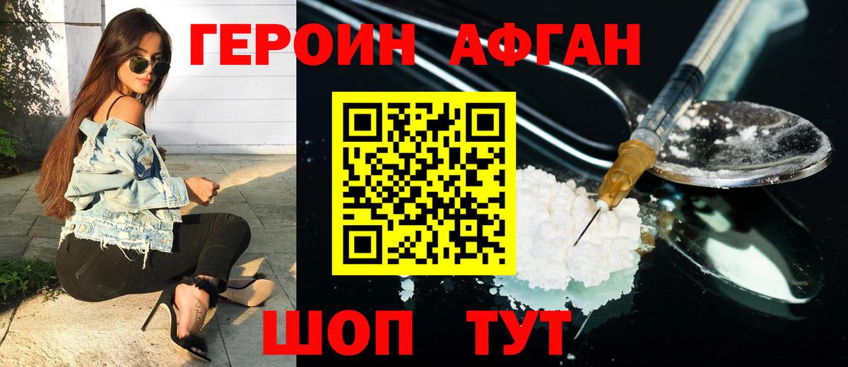 Героин хмурый Ликино-Дулёво