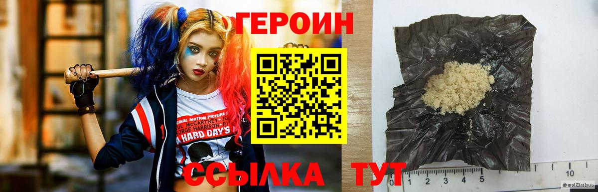 Героин хмурый  Вход с VPN  Ликино-Дулёво 