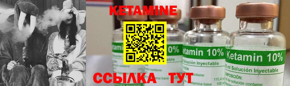 КЕТАМИН VHQ  Кетамин ketamine  Вход с VPN  Ликино-Дулёво 