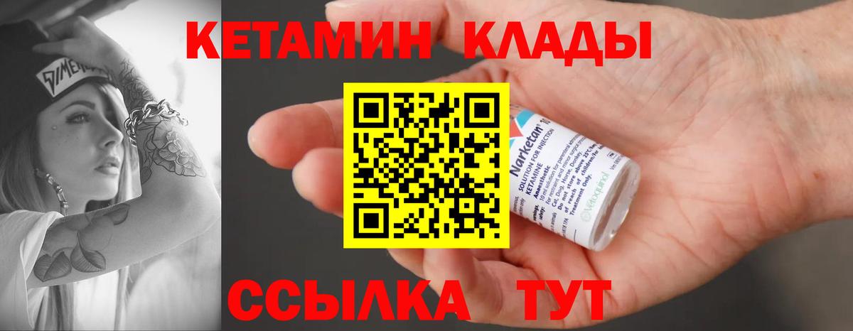 Кетамин VHQ Ликино-Дулёво