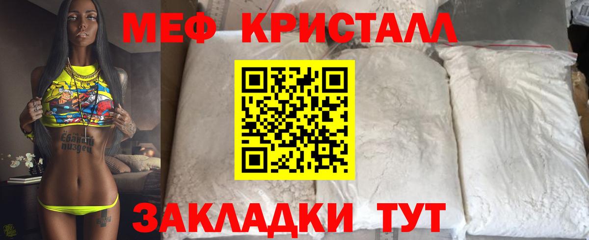 Ликино-Дулёво  Мефедрон кристаллы  МЯУ-МЯУ VHQ  МЯУ-МЯУ  Вход с VPN 