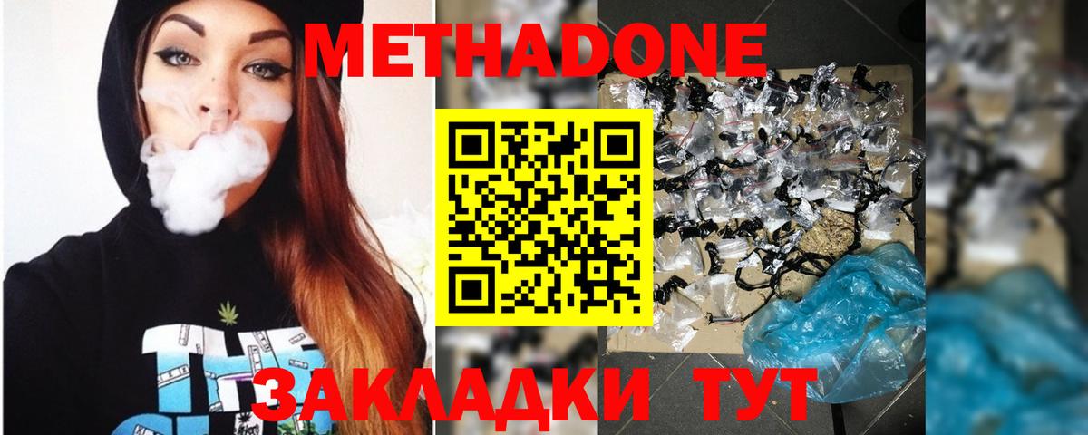 Ликино-Дулёво  Метадон methadone  нарко площадка формула  Вход с VPN 