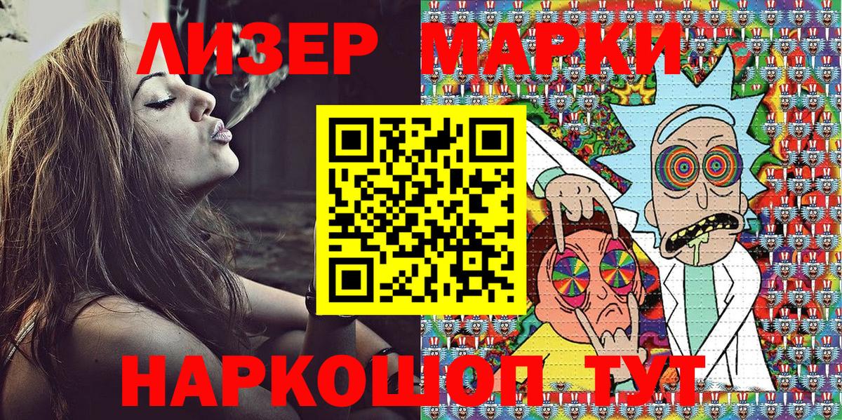 Марки NBOMe 1500мкг Ликино-Дулёво