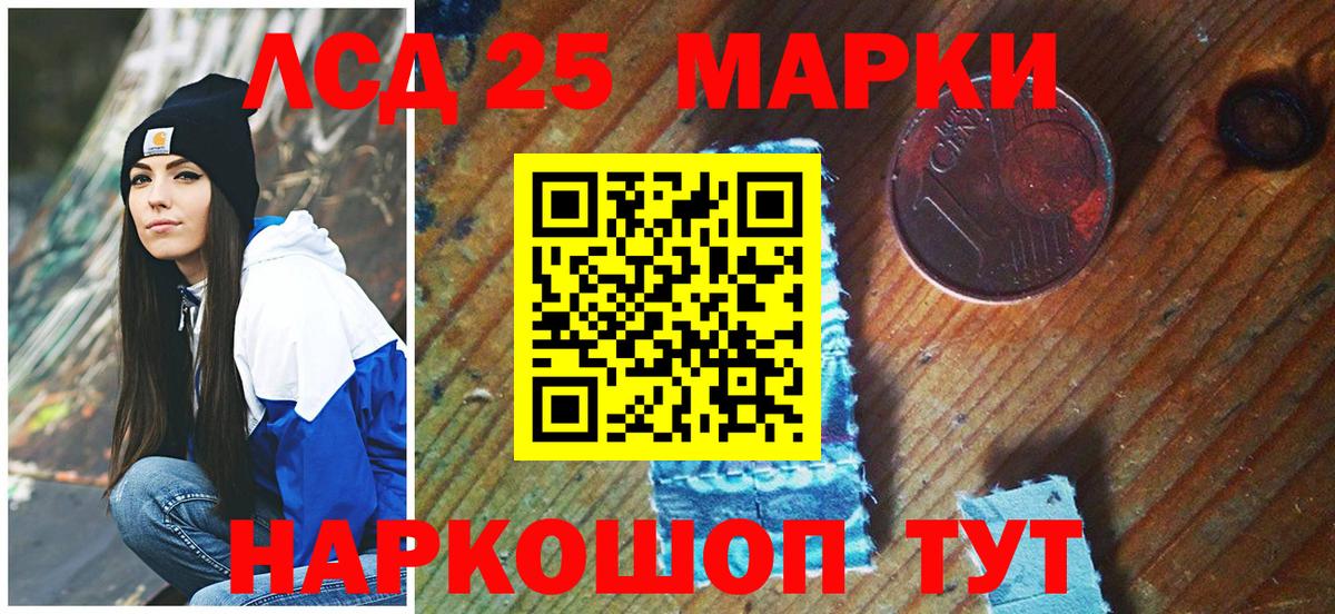 Ликино-Дулёво  Марки 25I-NBOMe 1500мкг  Марки 25I-NBOMe 1500мкг  Вход с VPN 