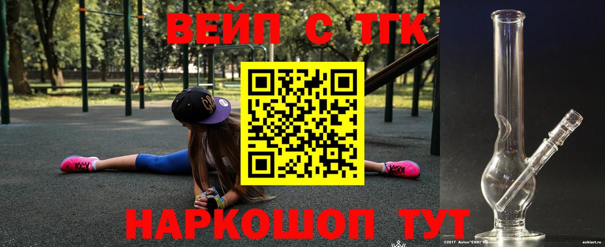 Дистиллят ТГК гашишное масло  Дистиллят ТГК жижа  Вход с VPN  Ликино-Дулёво 