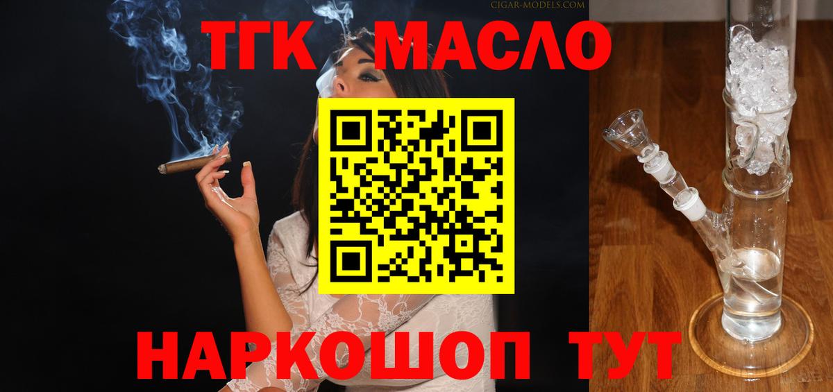 ТГК концентрат Ликино-Дулёво