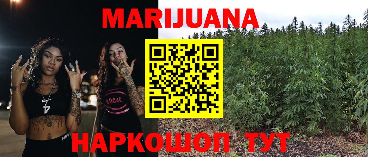 Бошки Шишки тримм  МАРИХУАНА SATIVA & INDICA  Ликино-Дулёво  Канабис планчик  Вход с VPN 
